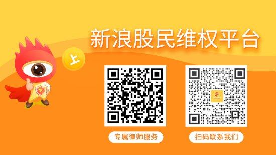 证配所配资 葫芦娃调整业绩数据收监管函，股价下跌引发投资者索赔！