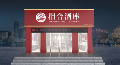 乐盈配资 掘金酱酒财富赛道，这里有一个上车头部酱酒的商机