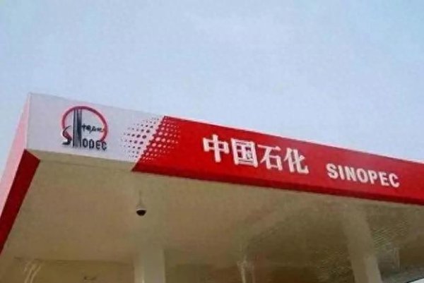 泰安配资 中石化和中石油的汽油一样吗? 追求续航里程‌: 选中石化‌!