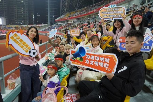 交易鑫优配 榜样引领文明风尚 四川城市足球联赛公益看台燃激情